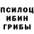 Галлюциногенные грибы ЛСД spektra1988