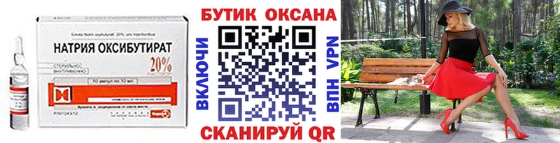 где найти наркотики  Иннополис  БУТИРАТ вода 