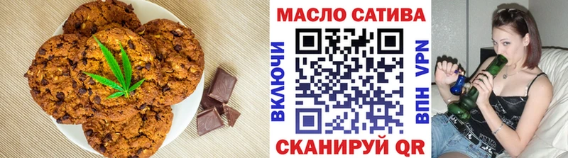 Печенье с ТГК марихуана  Иннополис 