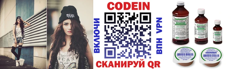 Кодеиновый сироп Lean напиток Lean (лин) Иннополис