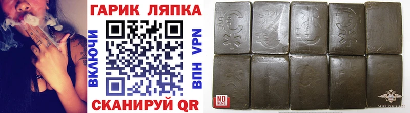 Гашиш гарик  Иннополис 