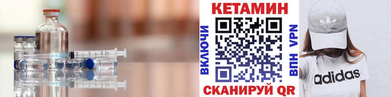 Кетамин ketamine  Иннополис 