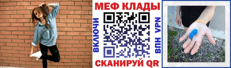 МЕФ мука Иннополис