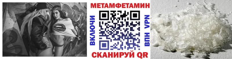 Первитин пудра  Иннополис 